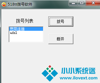 518tt拨号软件v1.0绿色版