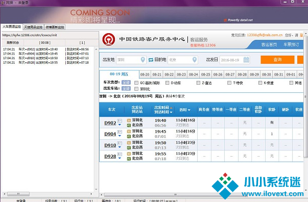 网探绿色版v1.9.1.0