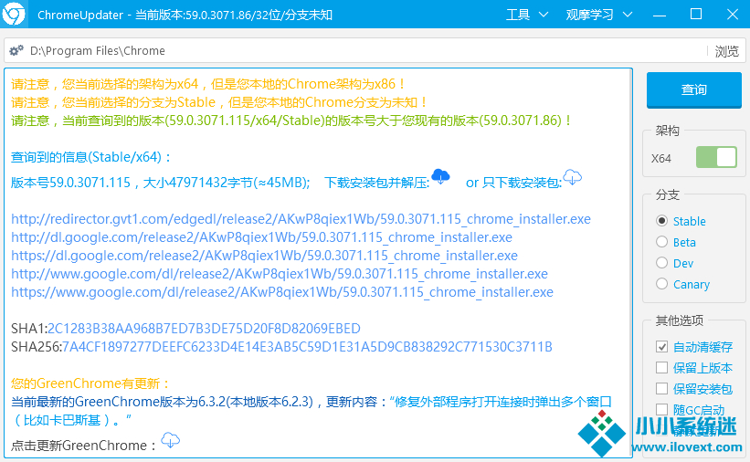 Google Chrome 更新器v2.4.5.0 绿色版