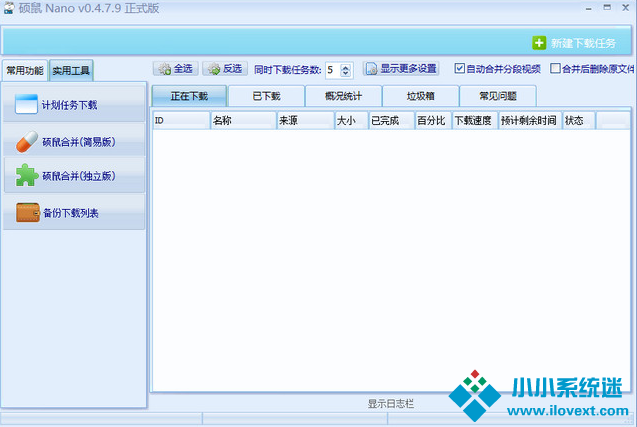 FLVCD硕鼠v0.4.8.1 正式版去广告绿色版