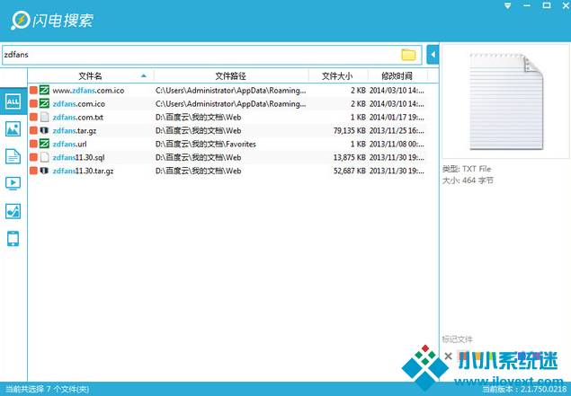 闪电搜索v2.3.840 去广告绿色版单文件