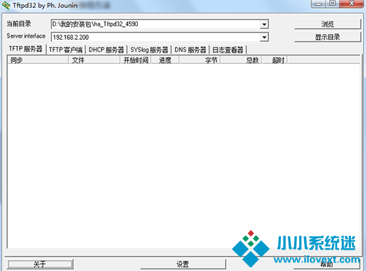Tftpd32v4.0绿色汉化版