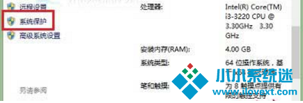 Win10如何进入系统保护设置