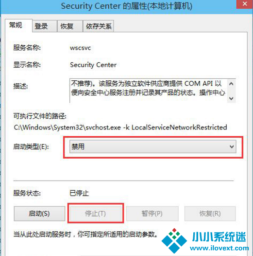 关于Win10系统如何禁用安全警报
