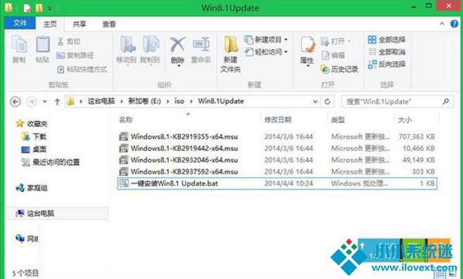 安装Windows8.1 Update的技巧