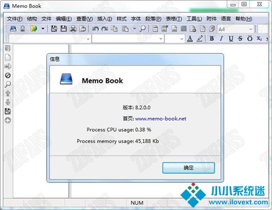 Memo Book(信息管理工具)v8.2.0绿色免费版