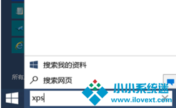 关于Win10如何打开自带的XPS查看器