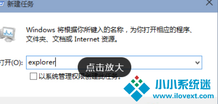 Win10系统桌面图标消失了怎么找回呢?