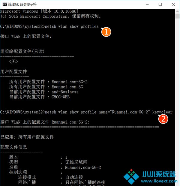 关于Win10查看已存储WiFi密码的两种方法