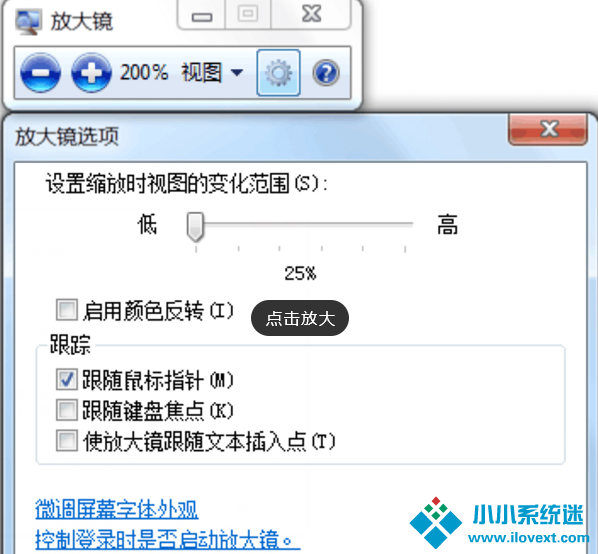 Win7系统如何开启夜间模式呢？
