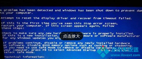 解决Win10电脑蓝屏提示错误0x000000c2的问题?