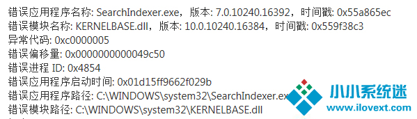 解读Win10系统SearchIndexer.exe应用出现错误怎么解决?