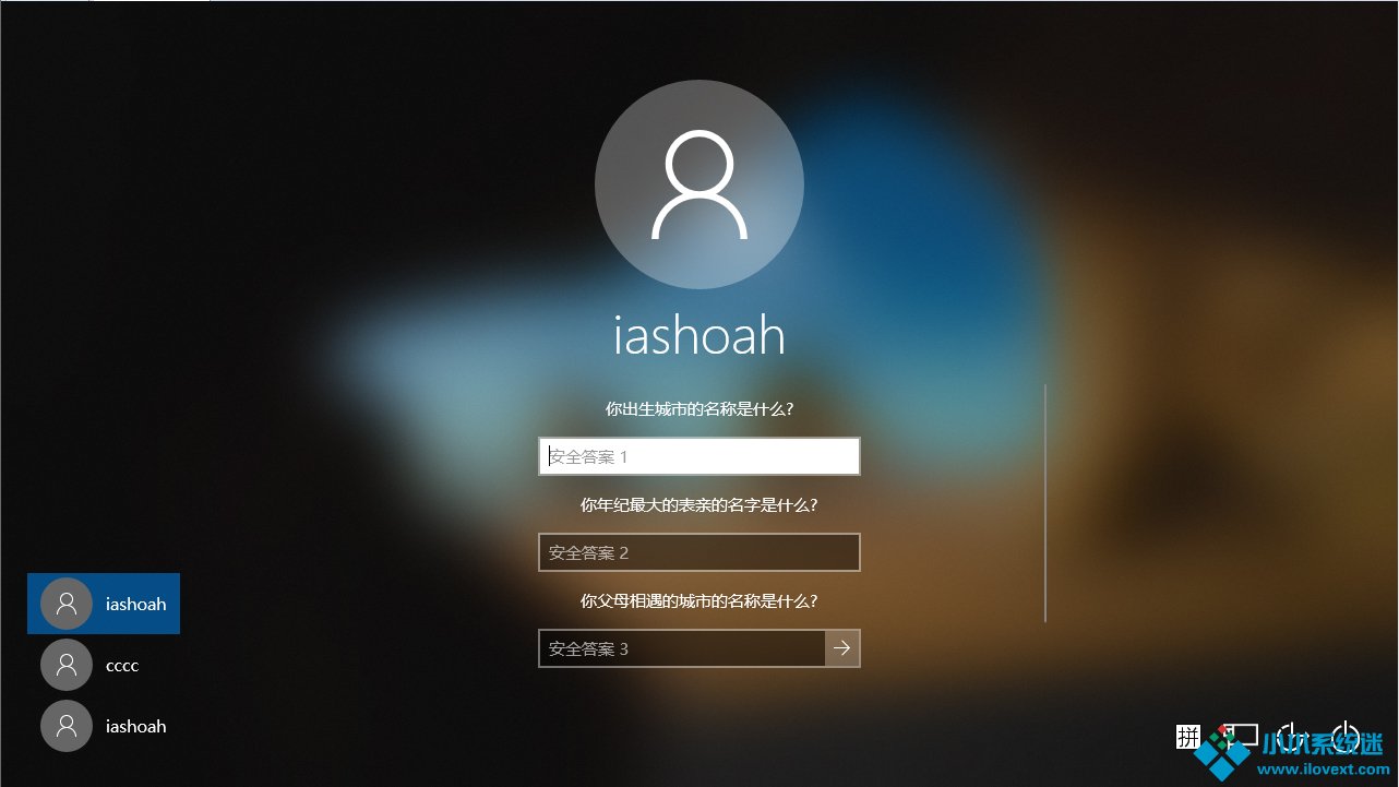 Win10 1909开机密码怎么重置？