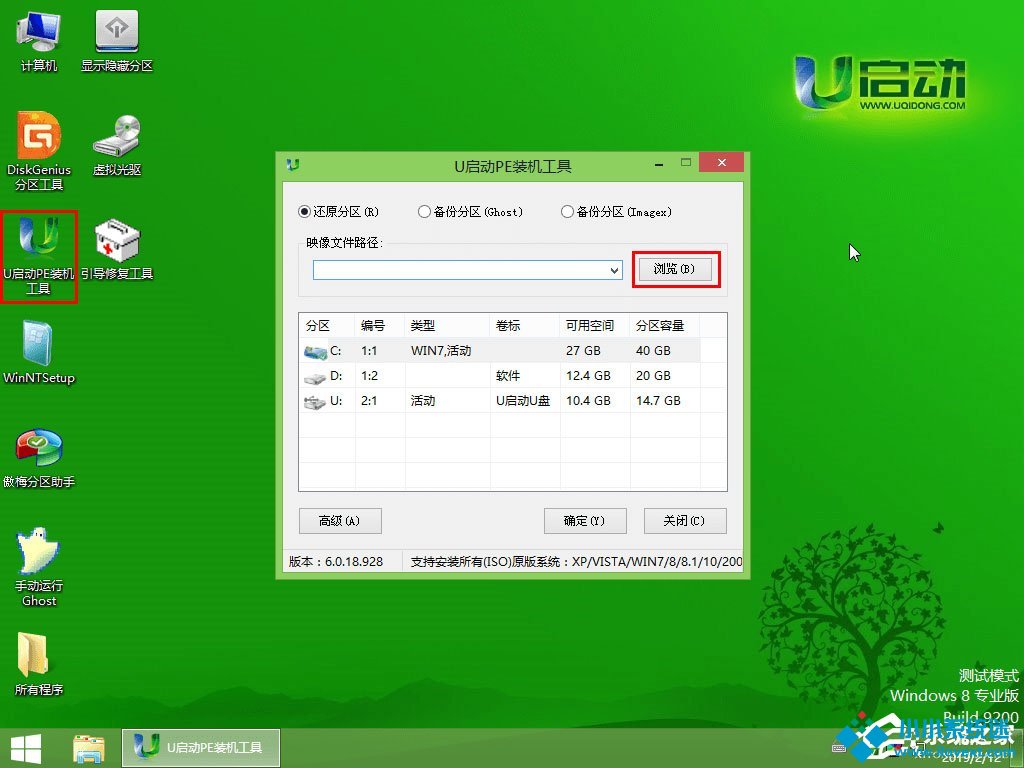 怎么用U盘安装Win10系统？