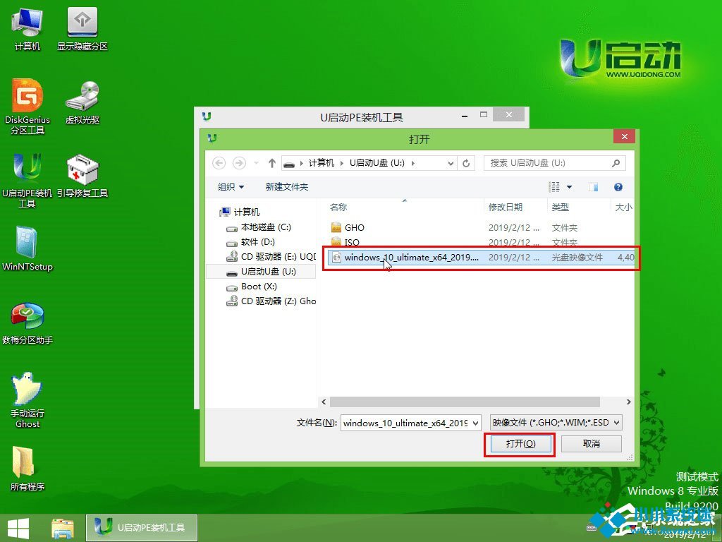怎么用U盘安装Win10系统？