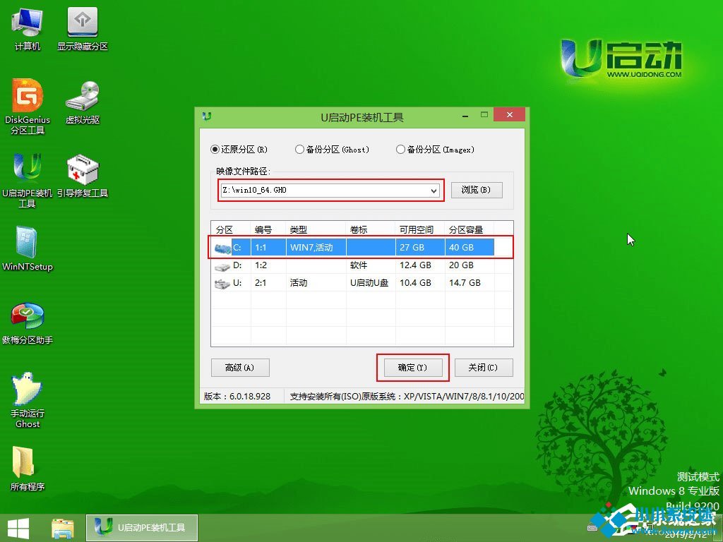 怎么用U盘安装Win10系统？