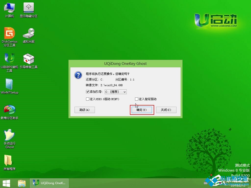 怎么用U盘安装Win10系统？