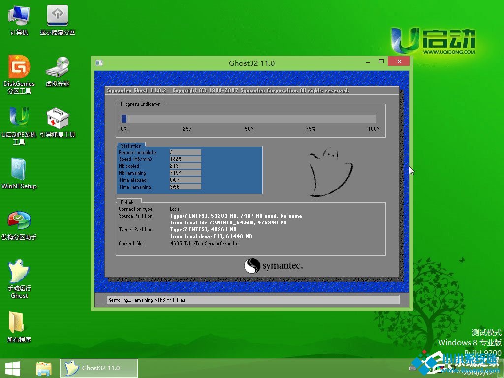怎么用U盘安装Win10系统？