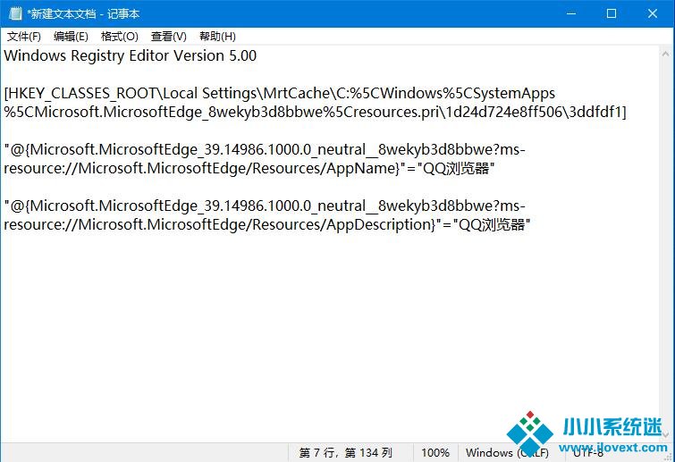Win10默认浏览器强制更改问题如何处理