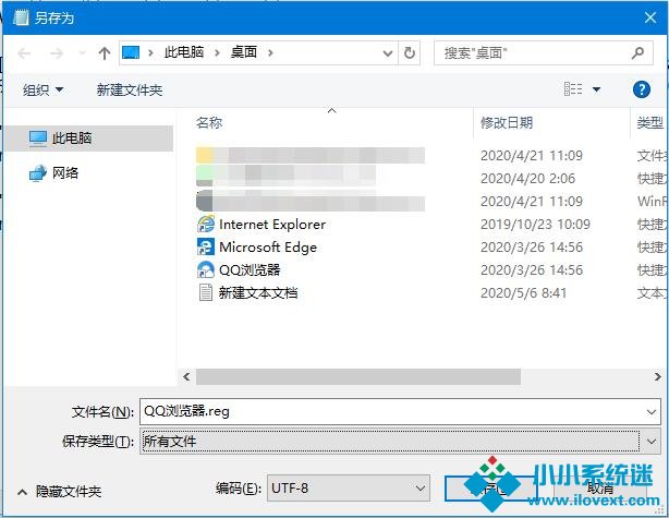 Win10默认浏览器强制更改问题如何处理