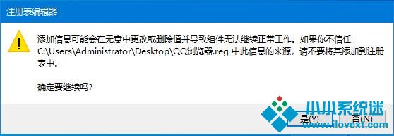 Win10默认浏览器强制更改问题如何处理