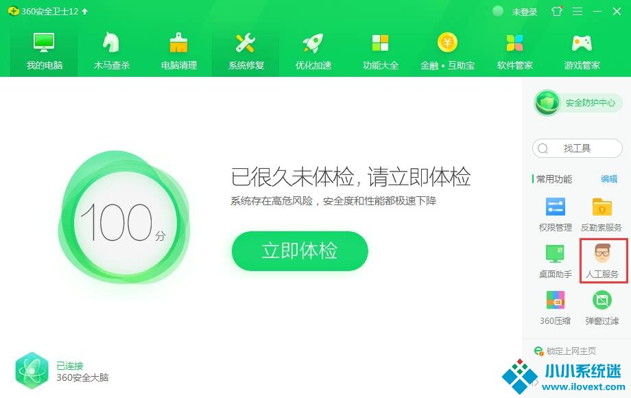 msvcp71.dll组件丢失的解决方法