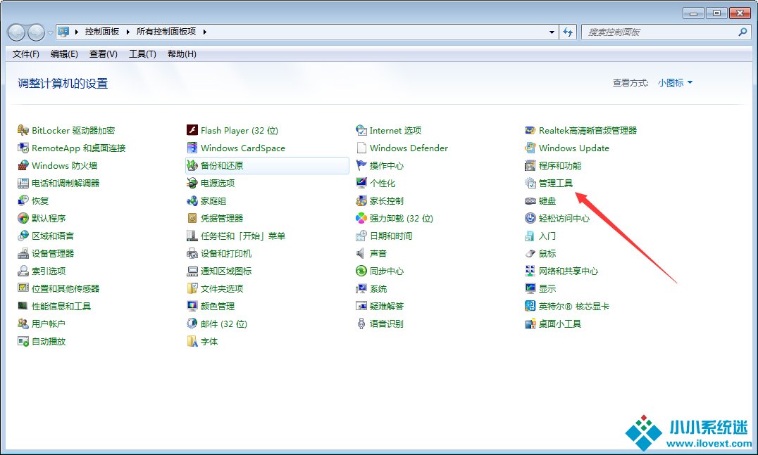 Win7中计算机管理窗口如何打开？