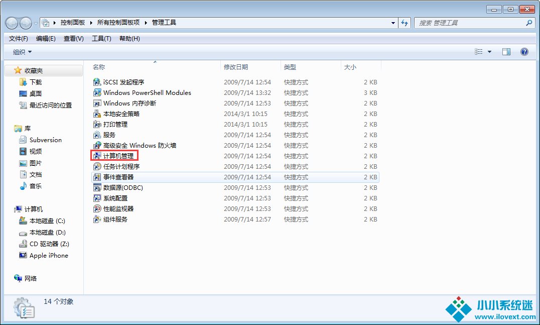Win7中计算机管理窗口如何打开？