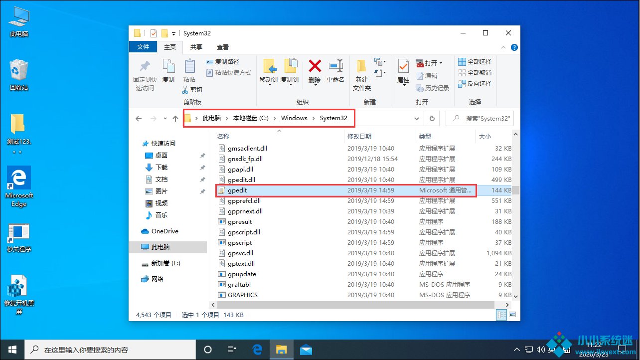 组策略打不开怎么办？