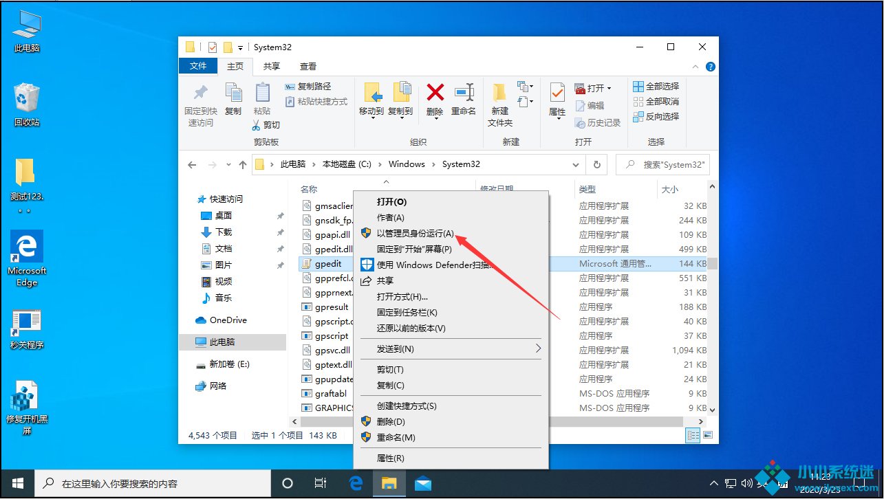 组策略打不开怎么办？