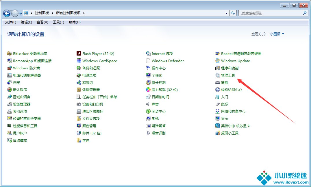 Win7电脑自动调节屏幕亮度怎么关闭？