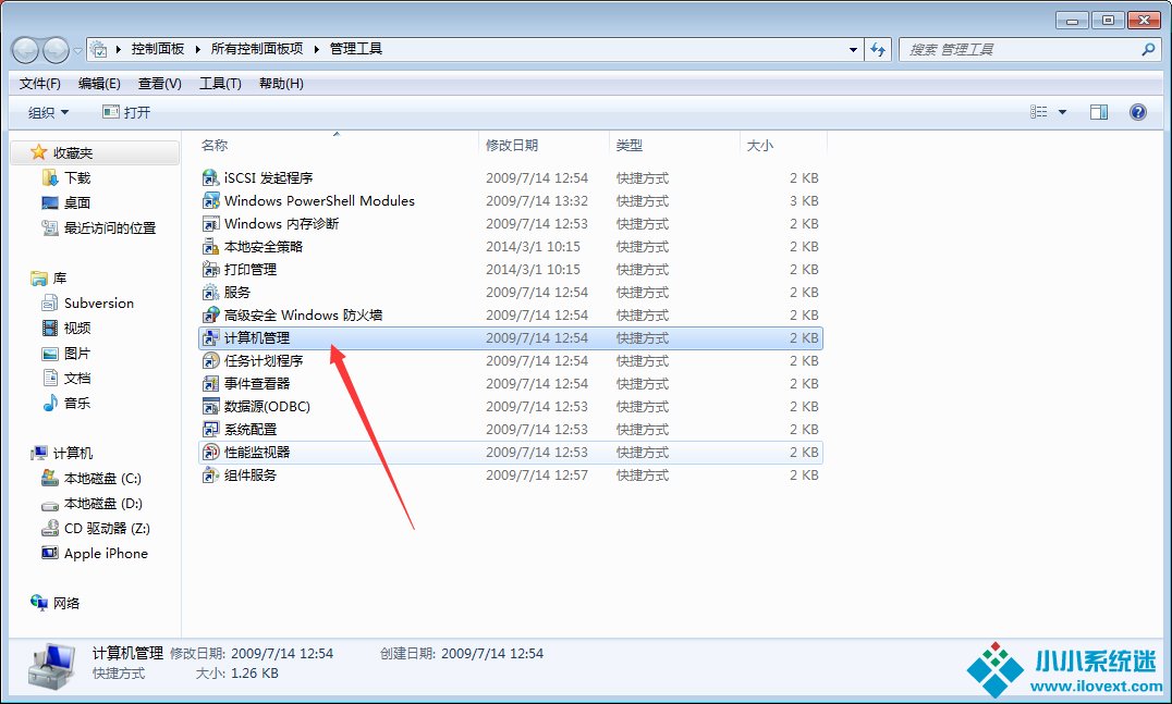 Win7电脑自动调节屏幕亮度怎么关闭？