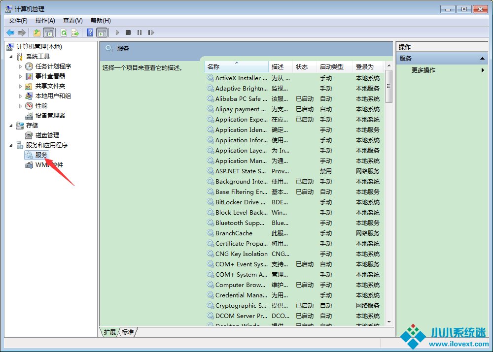 Win7电脑自动调节屏幕亮度怎么关闭？