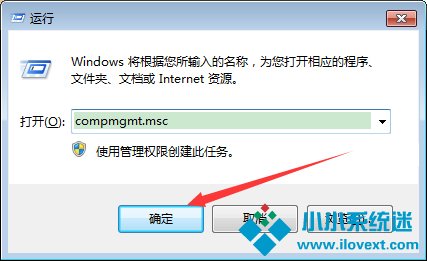 如何查看Win7系统日志？