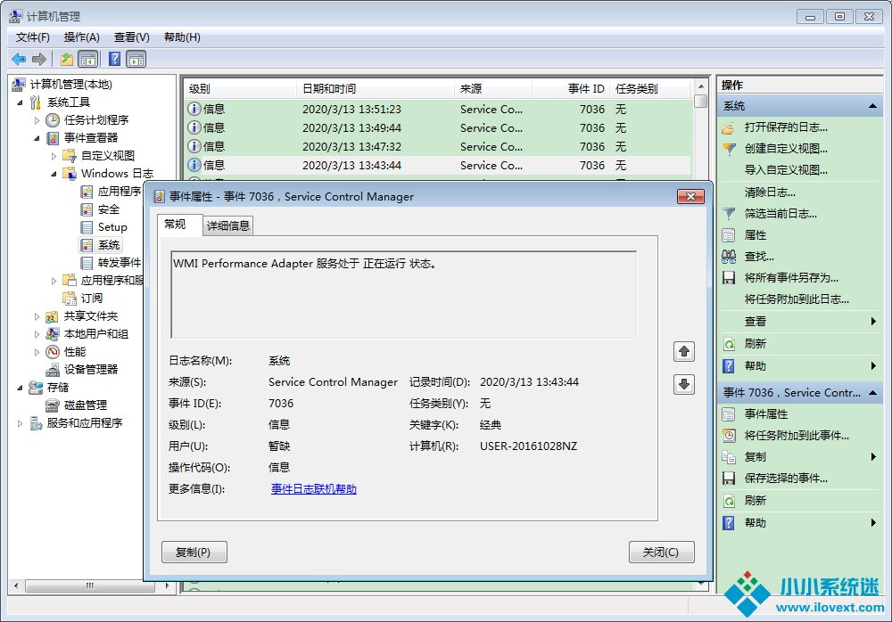 如何查看Win7系统日志？