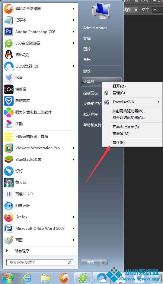 Win7系统位数在哪看？