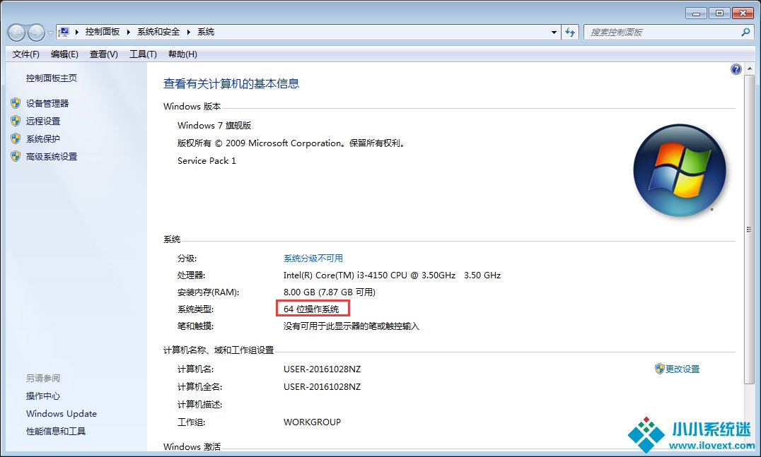 Win7系统位数在哪看？