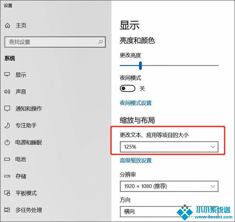 Window10字体模糊怎么办？