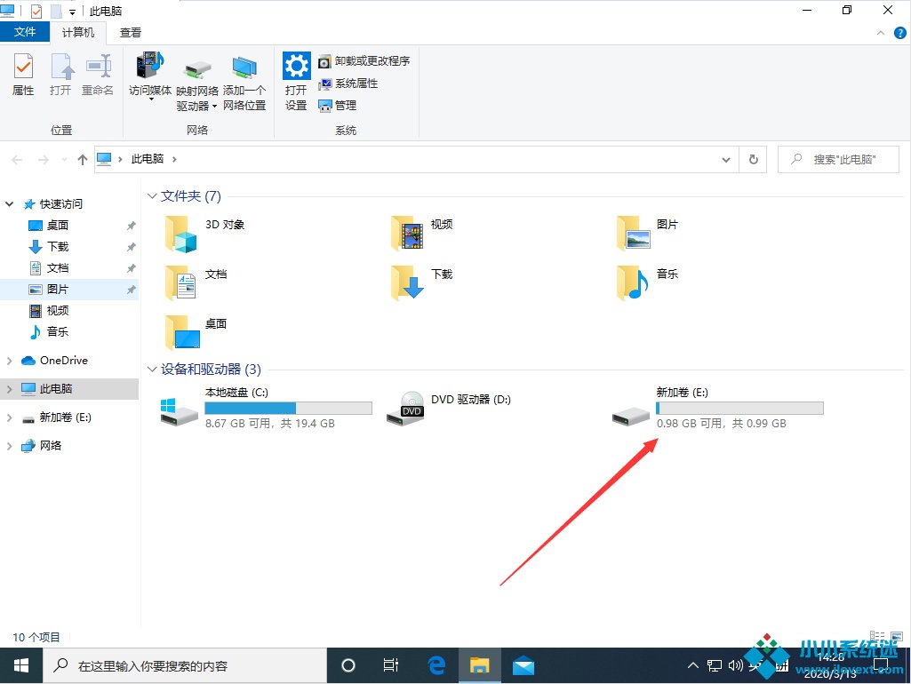 Win10 1909怎么整理磁盘？