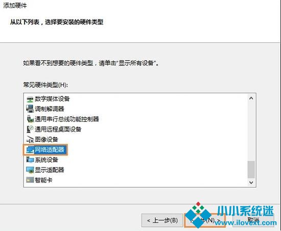 以太网不见了怎么办？