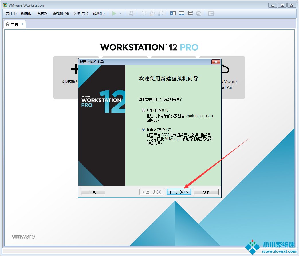 VMware软件如何创建Win10虚拟机？