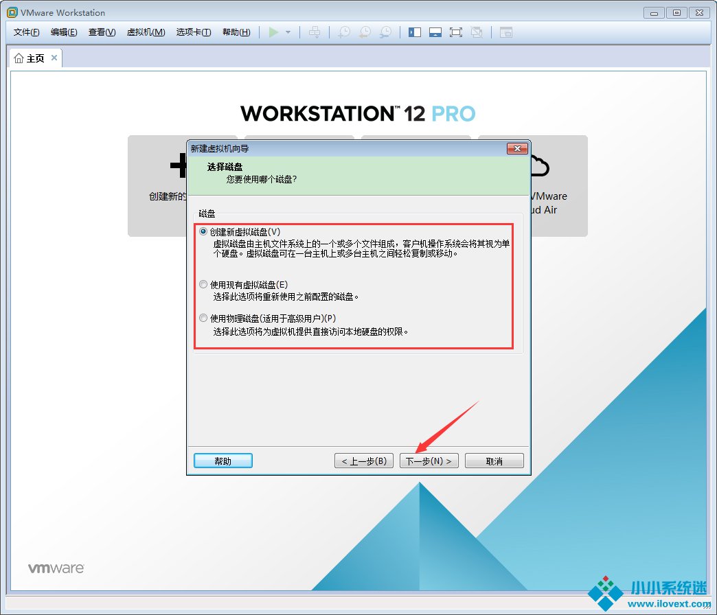 VMware软件如何创建Win10虚拟机？