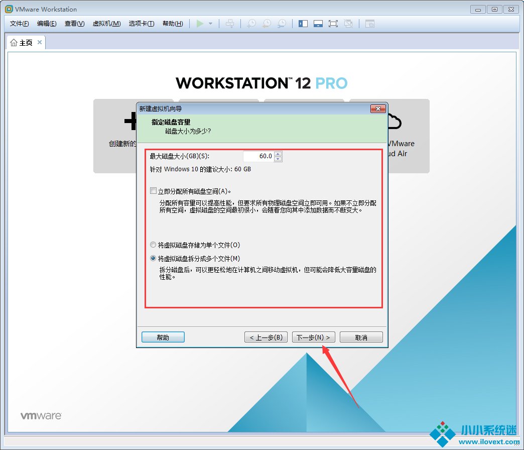 VMware软件如何创建Win10虚拟机？