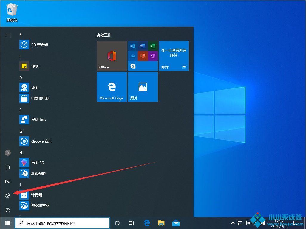 Win10 1909播放设备无法正常工作解决方