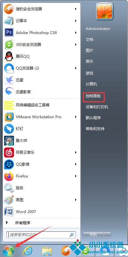 怎样找回Win7不见的语言栏？