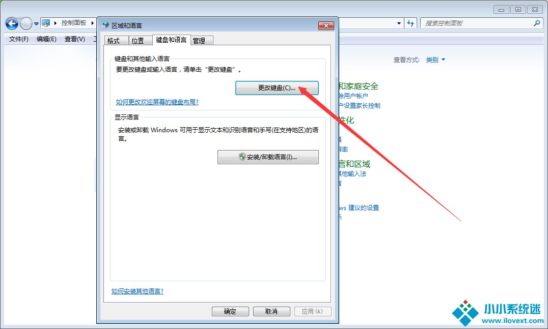 怎样找回Win7不见的语言栏？