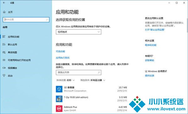 如何在Win10系统中重置Linux子系统？