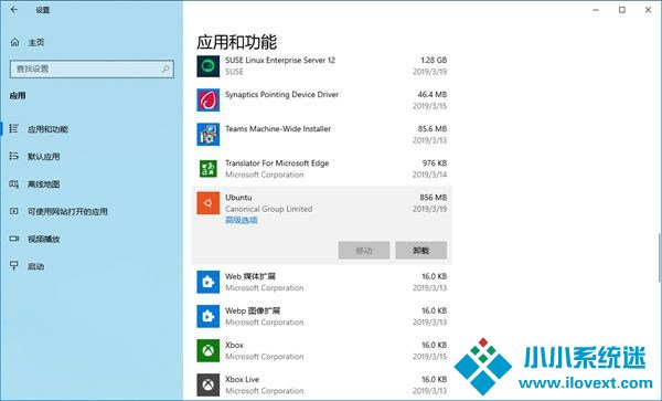 如何在Win10系统中重置Linux子系统？
