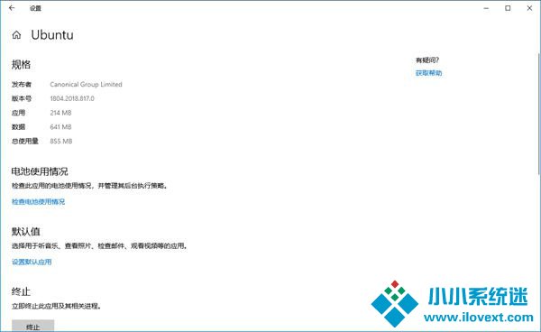 如何在Win10系统中重置Linux子系统？