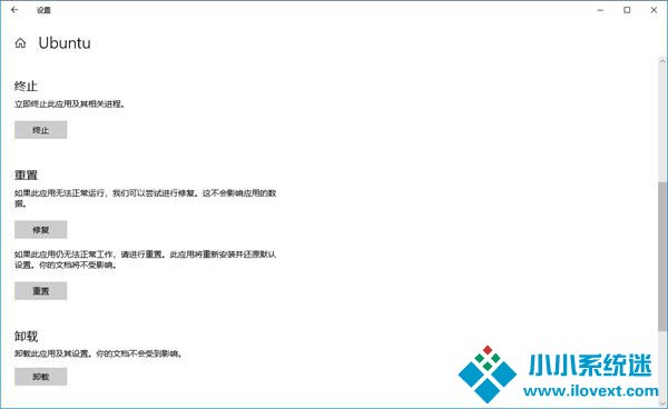 如何在Win10系统中重置Linux子系统？